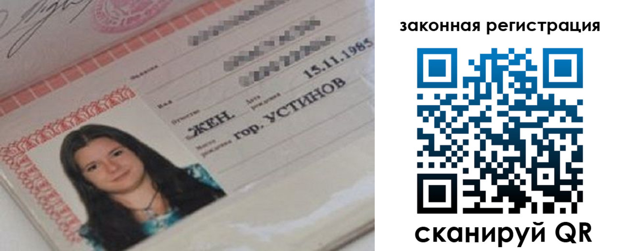 регистрация для дет. сада в Кемерово