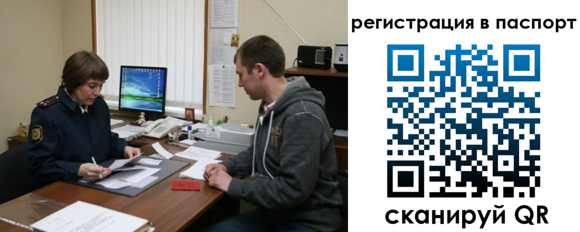 временная регистрация для школы в Кемерово