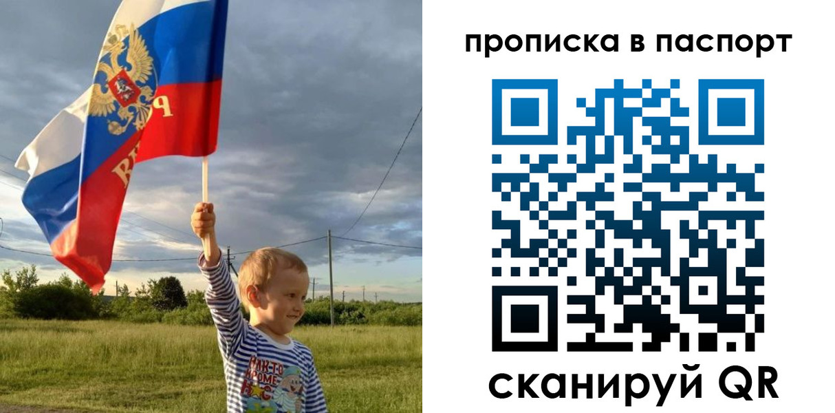 временная прописка в Кемерово