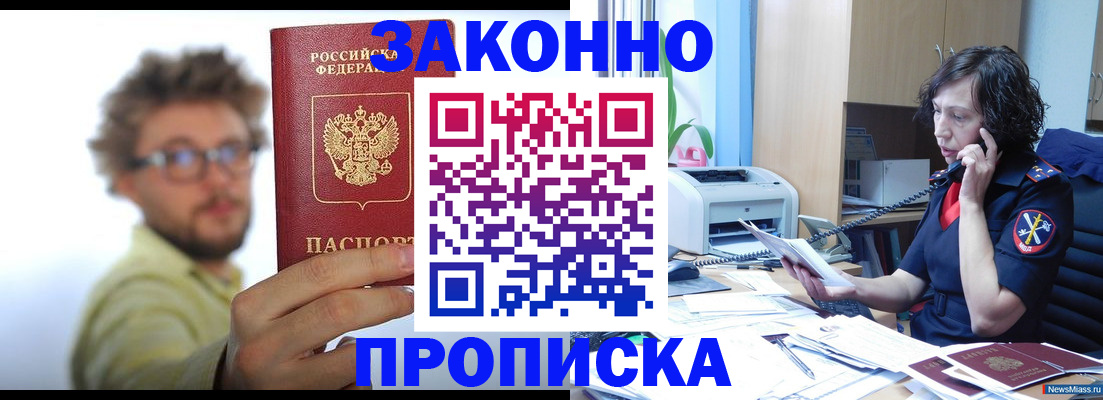 регистрация в Кемерово