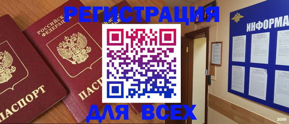 прописка гарантия в Кемерово