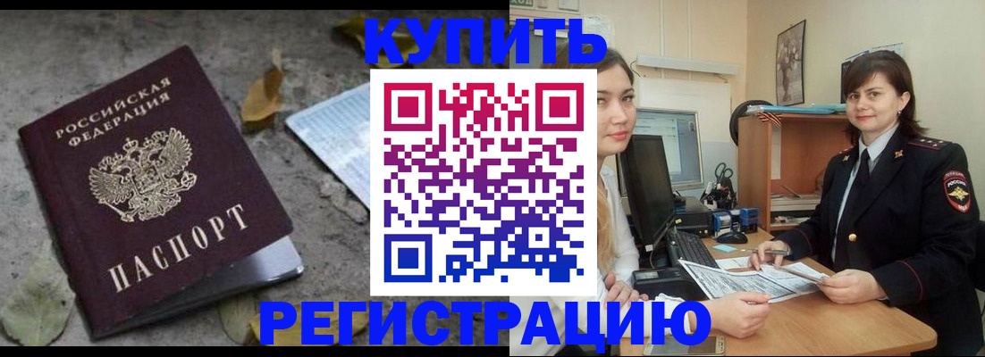 прописка гарантия в Кемерово