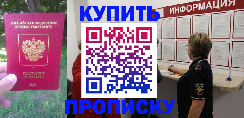 временная регистрация надежно в Кемерово