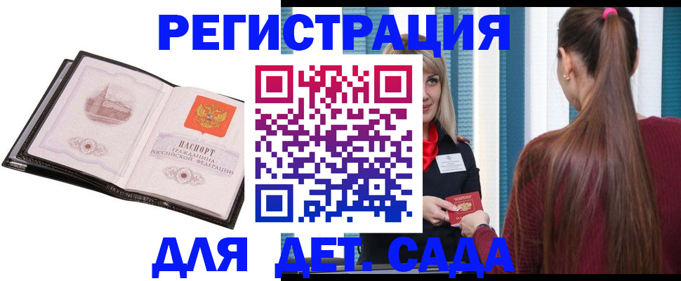 прописка для кредита в Кемерово