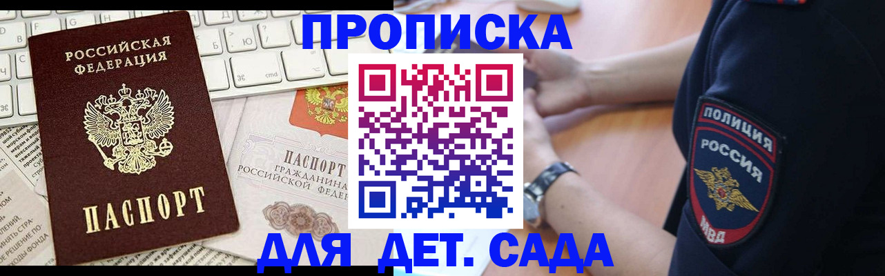 регистрация для школы в Кемерово