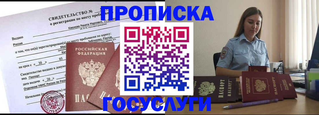 регистрация для школы в Кемерово